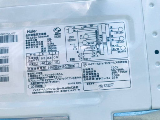 ✨2019年製✨436番 Haier✨全自動電気洗濯機✨JW-C55A‼️