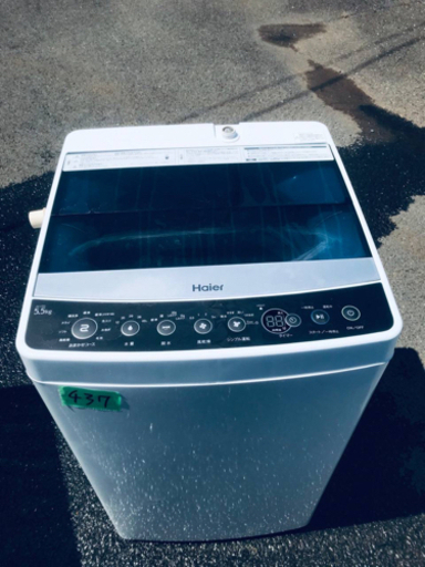 437番 Haier✨全自動電気洗濯機✨JW-C55A‼️
