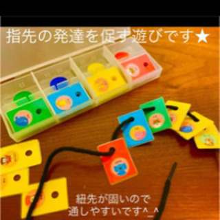 ✳️指先発達　知育玩具　紐通し　トレーニング箸　外出先にもコンパクトに持ち運び可能の画像