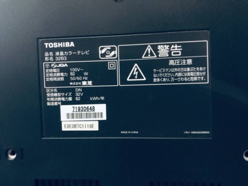 444番 東芝✨液晶カラーテレビ✨32B3‼️