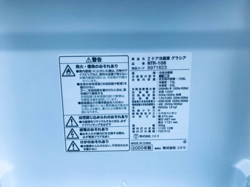✨2020年製✨446番 ニトリ✨2ドア冷蔵庫　グラシア✨NTR-106‼️