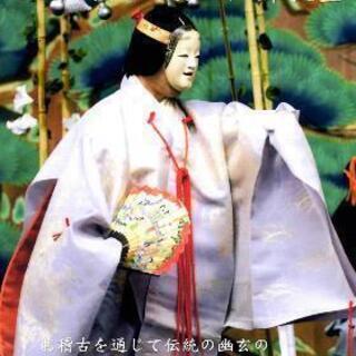 まちだの寺子屋  金春流 謡・仕舞教室の画像