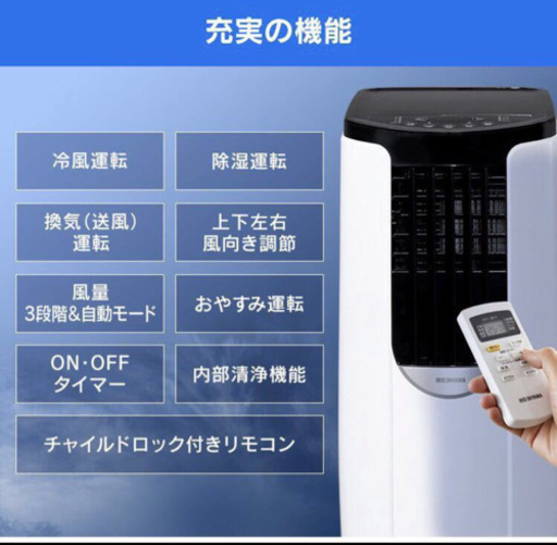 決まりました。スポットクーラー  エアコン  ポータブルクーラー