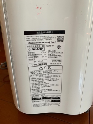 空気清浄機機能付き、加湿器