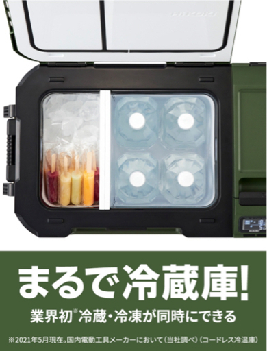 ハイコーキ　冷温庫　新品未使用　