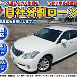 【自社ローン】★保証人無し★全国対応★クラウン サイド/Bカメラ...