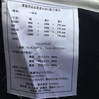 ●KERRIA 脚付きマットレス/ シングルベッド●あげますの画像