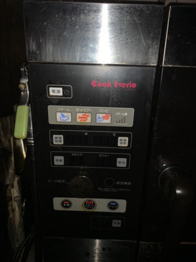 星崎スチームコンベクション