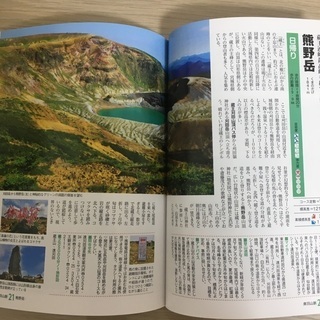 宮城県の山の画像