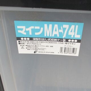 ☆発送不可☆押入れ収納引き出し　衣装ケース　小物入れ　工具箱　等☆まとめてセット☆の画像