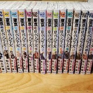 東京リベンジャーズ全巻1〜23巻