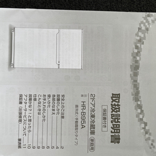 ✫冷蔵庫✫の画像