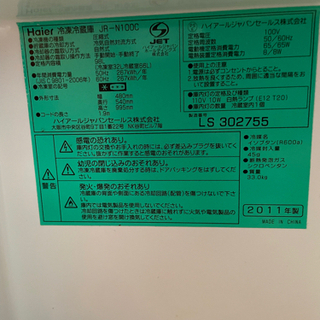 ハイアール一人暮らし用冷蔵庫の画像