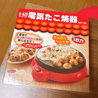 たこ焼き機　未開封
