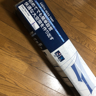 whole Earth 即キャンプできるキャンプセット(ネット決済もOKです)