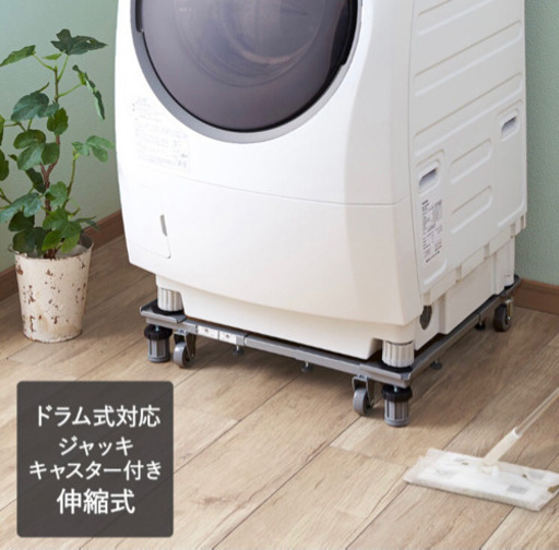 洗濯機置
