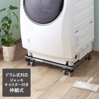 洗濯機置