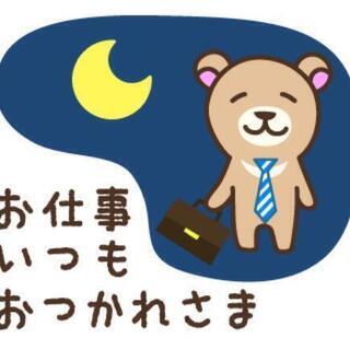 リモート飲み会❕