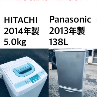 ★送料・設置無料🌟★新生活応援・家電セット！冷蔵庫・洗濯機 2点セット✨