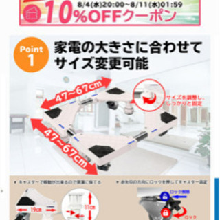 洗濯機の踏ん張るマン