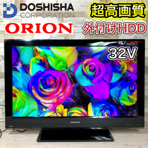 【すぐ見れるセット‼️】ORION 液晶テレビ 32型✨外付けHDD⭕️ PC入力可能‍♂️ 配送無料