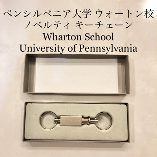 【ネット決済・配送】Wharton University of Pennsylvania Keychain キーチェーン　ウォートンスクール　ペンシルベニア大学　ペン大　MBA 美品