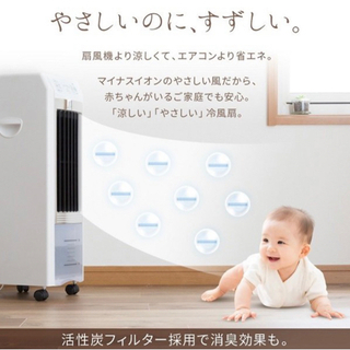 冷風機(中古)