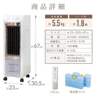 冷風機(中古)