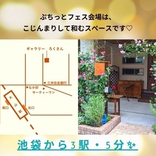 【キャンセル待ち出展者募集】8/22 【東上線大山】 - 友達