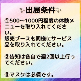 【キャンセル待ち出展者募集】8/22 【東上線大山】