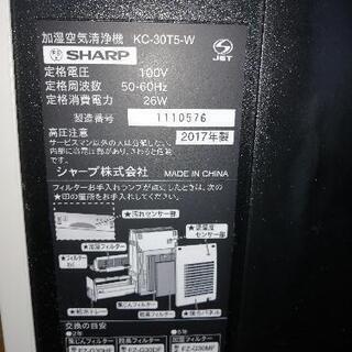 【取引中】シャープ プラズマクラスター加湿空気清浄機
の画像