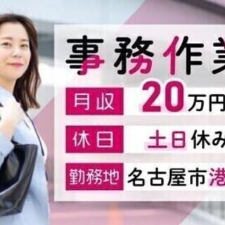 20代～30代活躍中！事務作業◎週5勤務◎産休代替◎退勤時間の相...