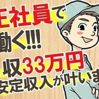 【日払い可】【土日休＆日勤のみ】高時給1500円★家電つき寮完備...