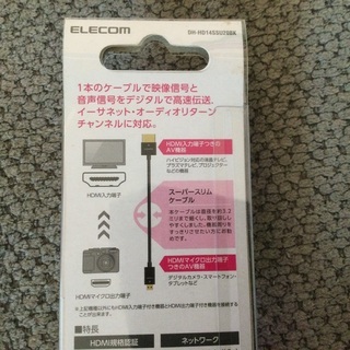 ELECOM DH-HD14SSU20BK　映像ケーブルの画像