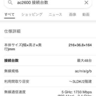 無線WiFi 48台接続の画像