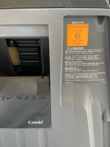 【極美品】Combi コンビ チャイルドシート クルーブ シリーズ  エッグショック（シートベルト式）　　　　
