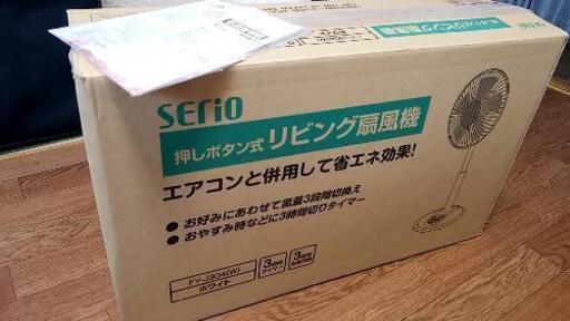 リビング扇風機(美品)
