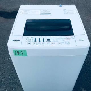 ③✨2017年製✨145番 Hisense✨全自動電気洗濯機✨HW-T45A‼️
