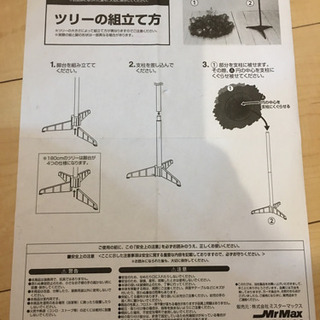 【折り畳み】120cmクリスマスツリーの画像