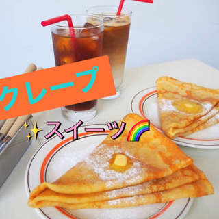 🍮社会人🔄20代甘いもの倶楽部→スイーツ好き集合🍮✨