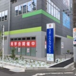 空手道超越塾 闘理学館『キッズスクール体験会』の画像