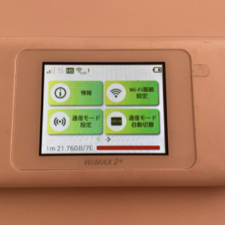 wimax2+ 解約済み