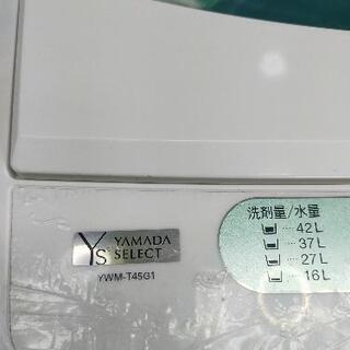 値下げしました！ヤマダ電機！4.5kg洗濯機！！の画像