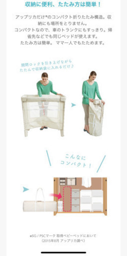 アップリカ ココネルエアープラス