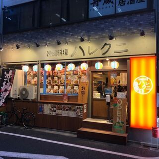 スタッフ募集！！【沖縄料理ハレクニ】の画像