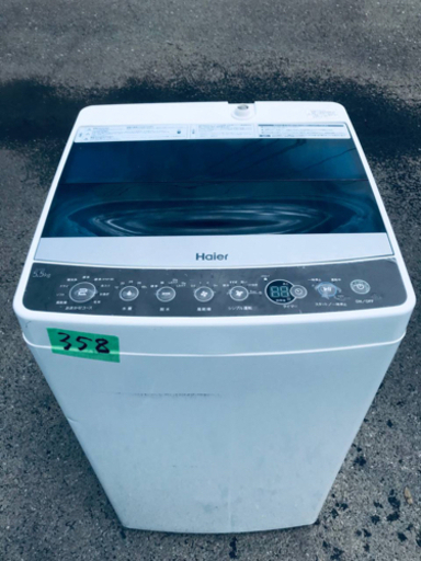 ①✨2018年製✨358番 Haier✨全自動電気洗濯機✨JW-C55A‼️