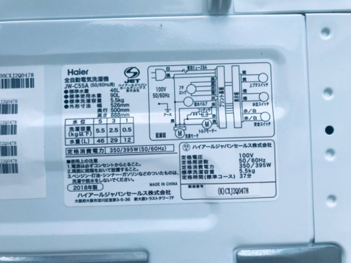 ①✨2018年製✨358番 Haier✨全自動電気洗濯機✨JW-C55A‼️