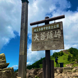 山登り