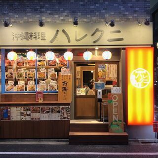 正社員急募！！【沖縄料理ハレクニ】の画像
