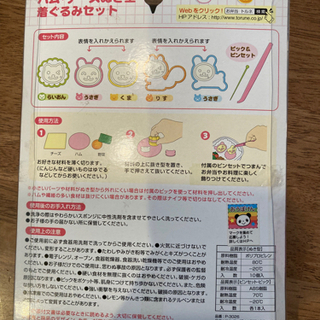 *☆動物型抜き☆*の画像